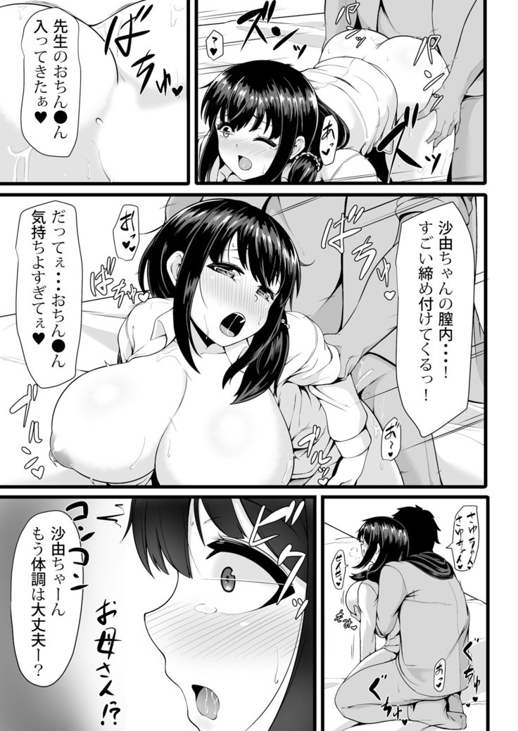 変身?いれかわり?わたしのからだ…どうなったちゃた? 変身?いれかわり?わたしのからだ…どうなったちゃた?
