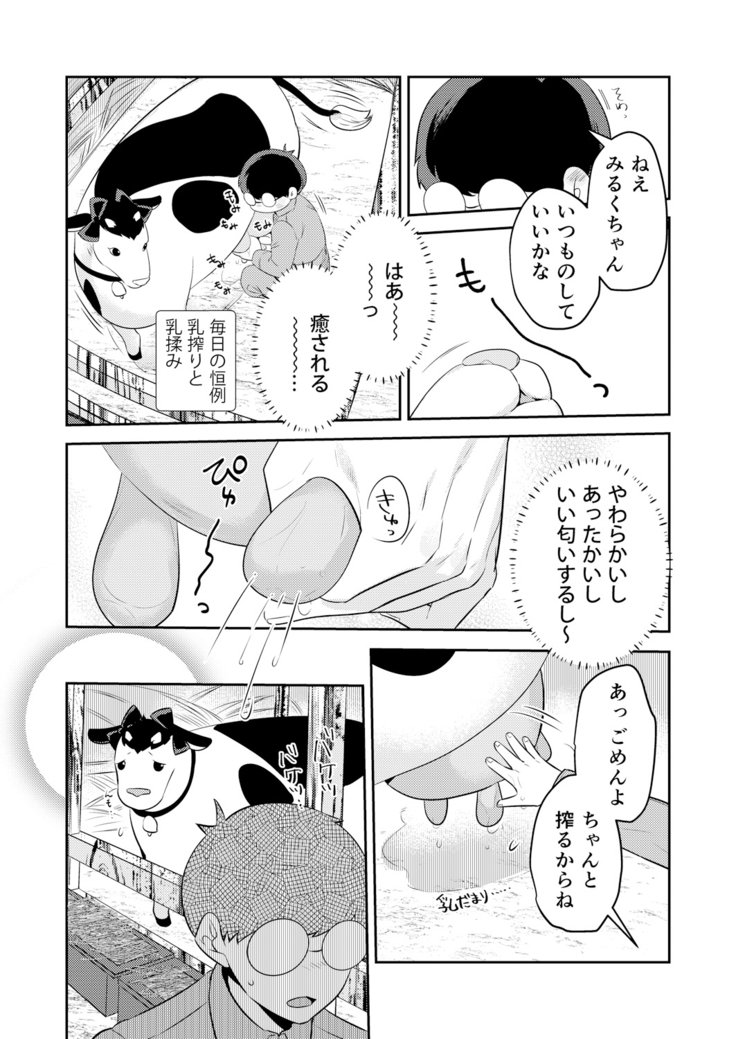 変身?いれかわり?わたしのからだ…どうなったちゃた? 変身?いれかわり?わたしのからだ…どうなったちゃた?
