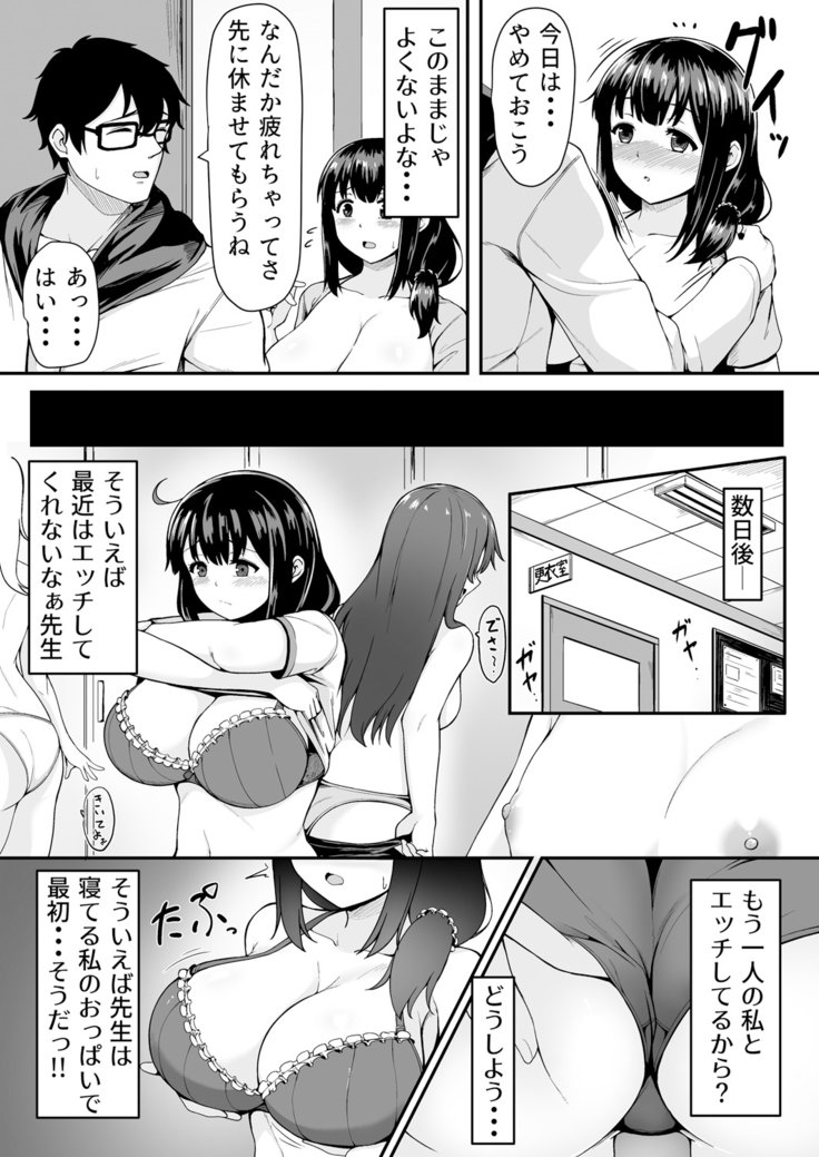 変身？いれかわり？わたしのからだ…どうなったちゃた？