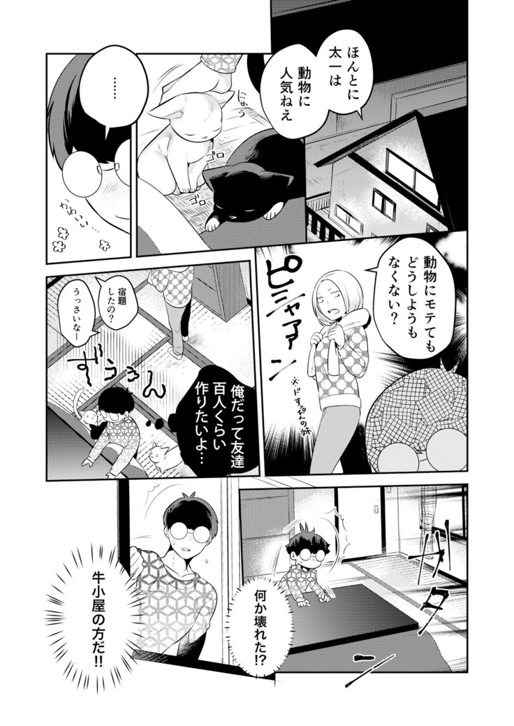 変身?いれかわり?わたしのからだ…どうなったちゃた? 変身?いれかわり?わたしのからだ…どうなったちゃた?
