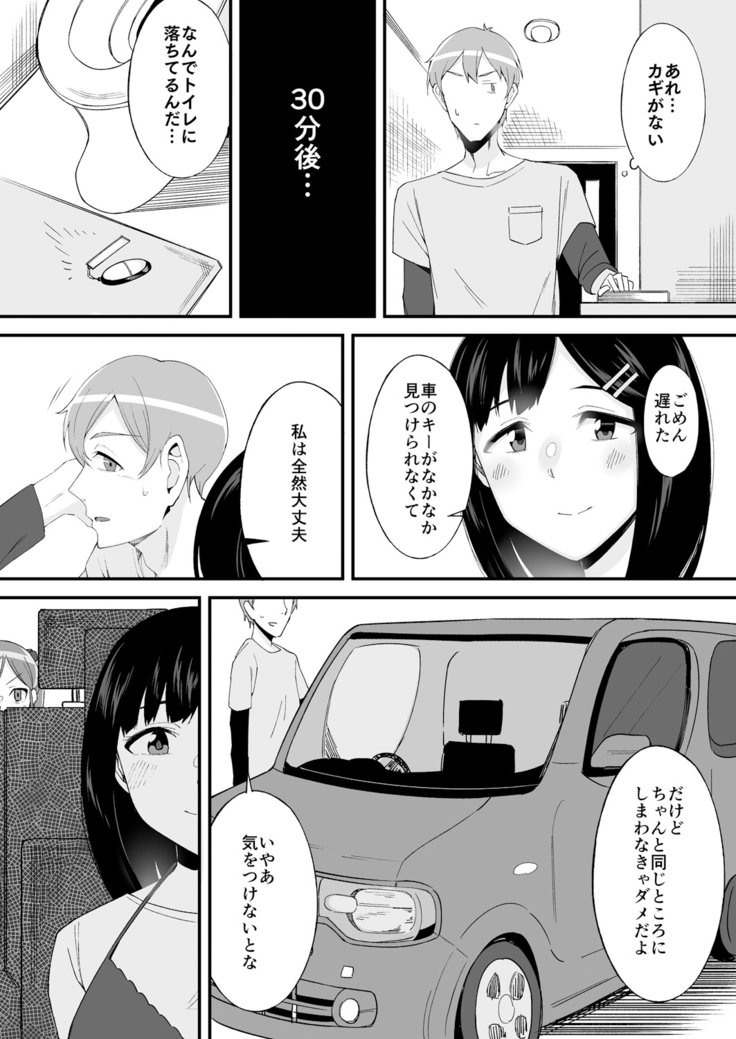 変身?いれかわり?わたしのからだ…どうなったちゃた? 変身?いれかわり?わたしのからだ…どうなったちゃた?