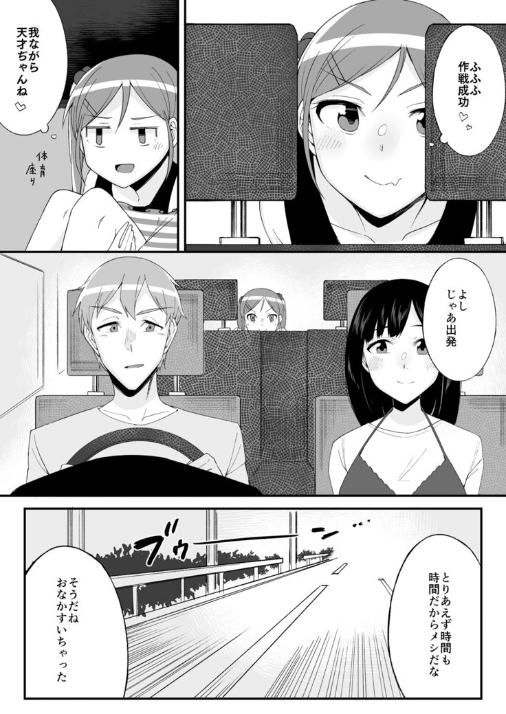 変身?いれかわり?わたしのからだ…どうなったちゃた? 変身?いれかわり?わたしのからだ…どうなったちゃた?