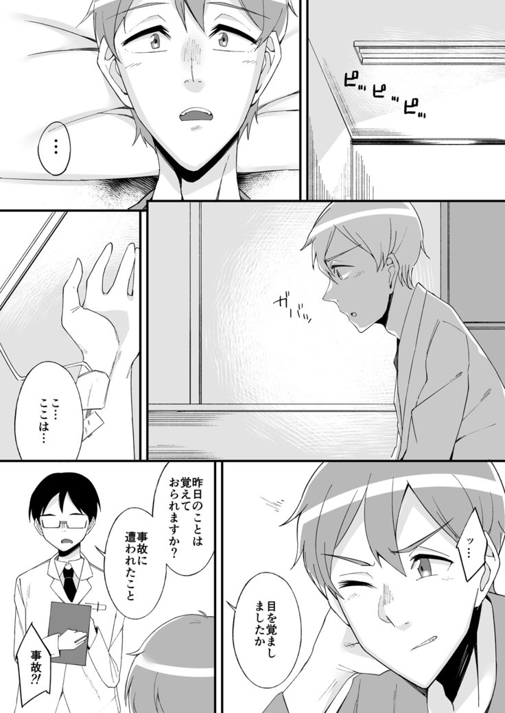 変身?いれかわり?わたしのからだ…どうなったちゃた? 変身?いれかわり?わたしのからだ…どうなったちゃた?