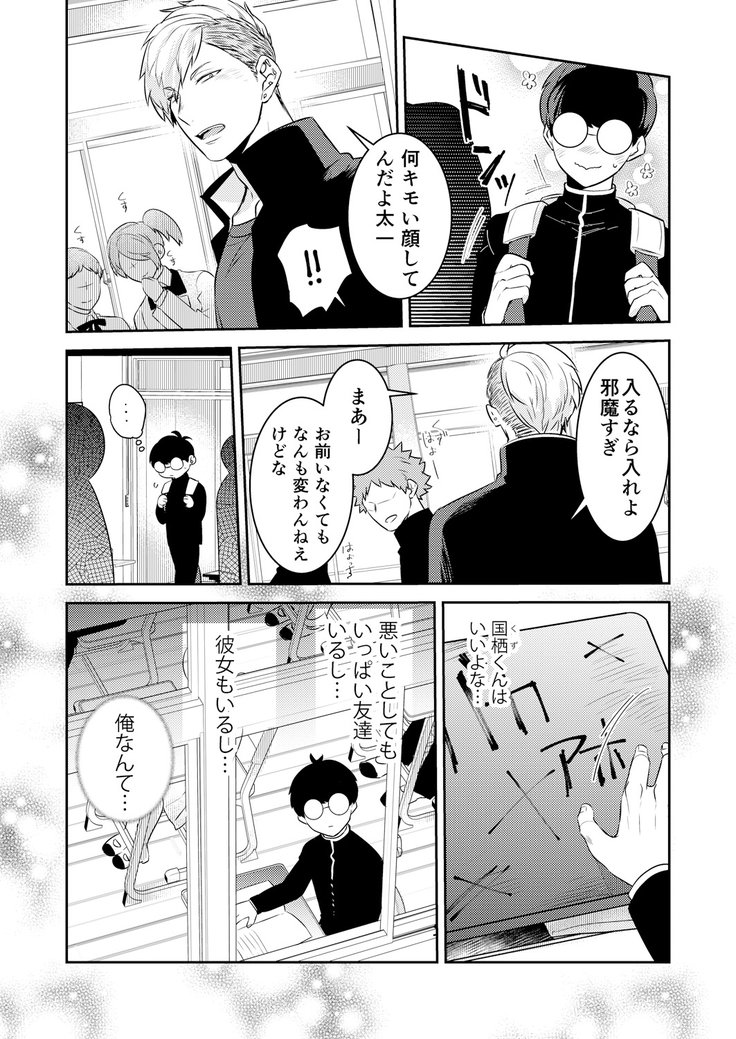 変身?いれかわり?わたしのからだ…どうなったちゃた? 変身?いれかわり?わたしのからだ…どうなったちゃた?