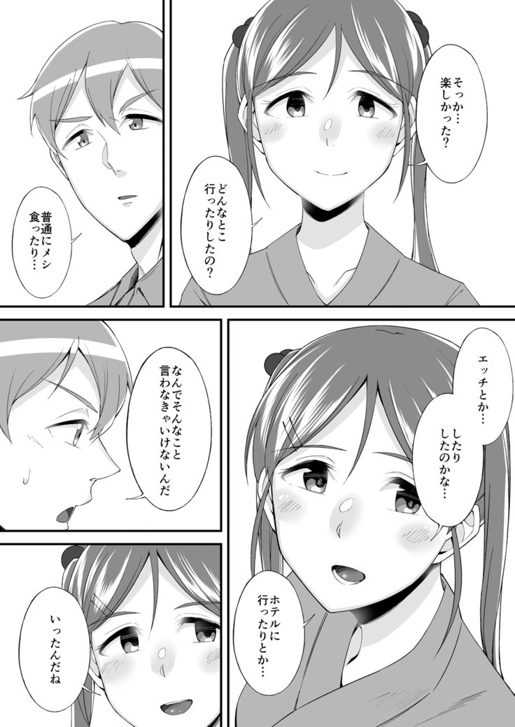 変身?いれかわり?わたしのからだ…どうなったちゃた? 変身?いれかわり?わたしのからだ…どうなったちゃた?