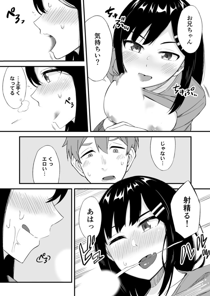 変身?いれかわり?わたしのからだ…どうなったちゃた? 変身?いれかわり?わたしのからだ…どうなったちゃた?