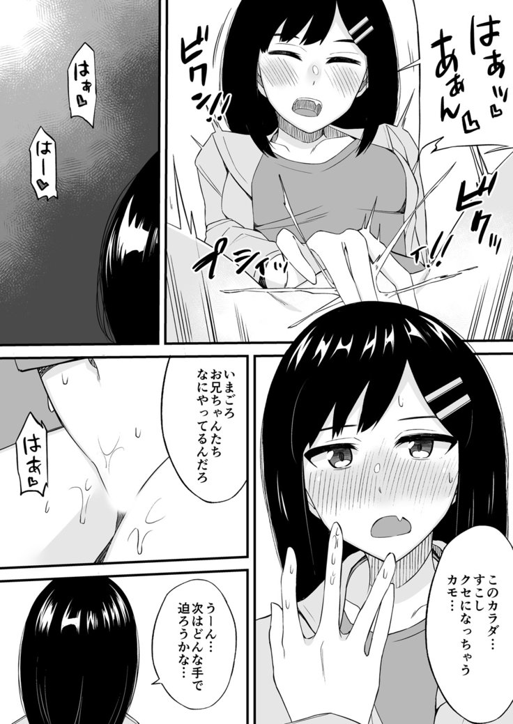 変身?いれかわり?わたしのからだ…どうなったちゃた? 変身?いれかわり?わたしのからだ…どうなったちゃた?
