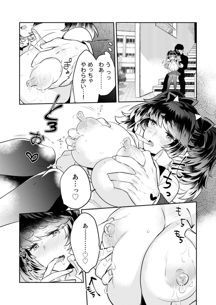 変身?いれかわり?わたしのからだ…どうなったちゃた? 変身?いれかわり?わたしのからだ…どうなったちゃた?