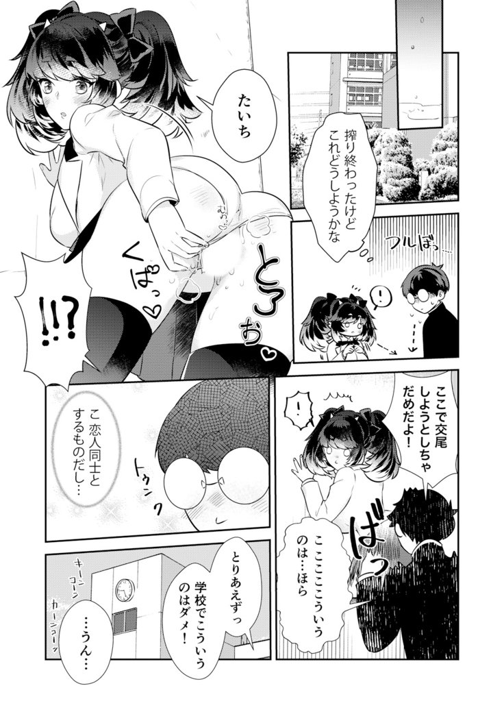 変身?いれかわり?わたしのからだ…どうなったちゃた? 変身?いれかわり?わたしのからだ…どうなったちゃた?