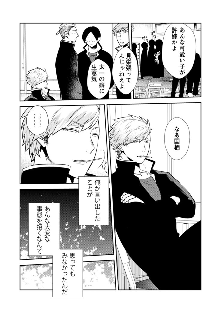 変身?いれかわり?わたしのからだ…どうなったちゃた? 変身?いれかわり?わたしのからだ…どうなったちゃた?