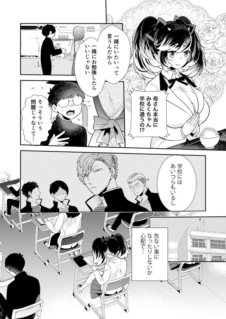 変身?いれかわり?わたしのからだ…どうなったちゃた? 変身?いれかわり?わたしのからだ…どうなったちゃた?