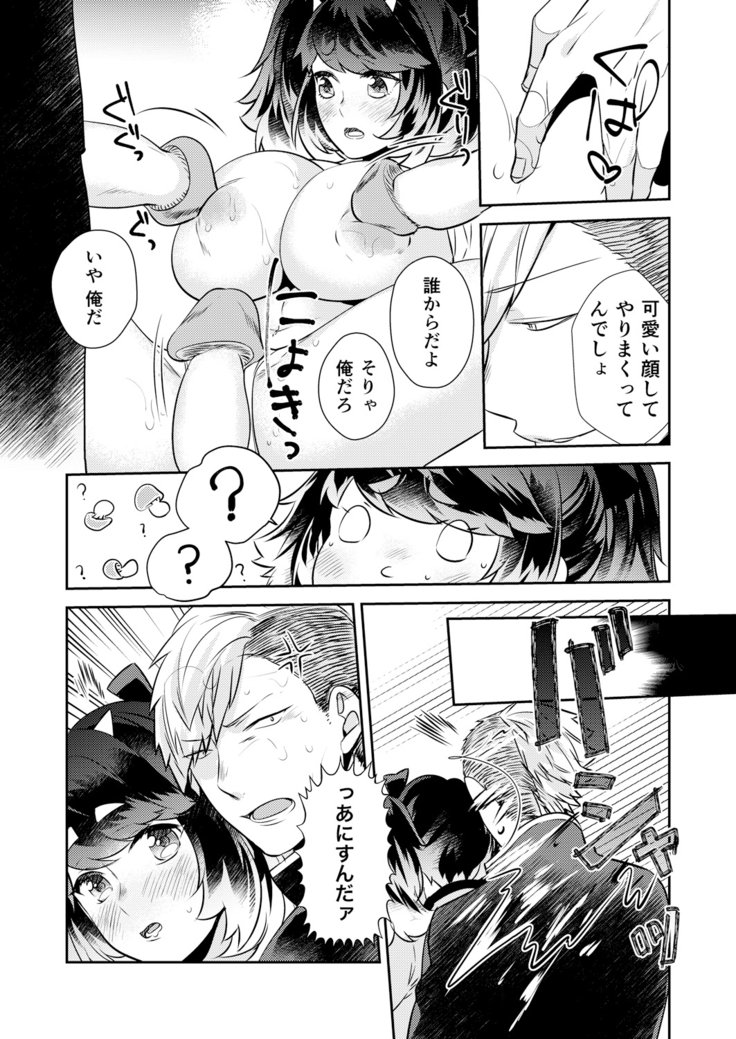 変身?いれかわり?わたしのからだ…どうなったちゃた? 変身?いれかわり?わたしのからだ…どうなったちゃた?