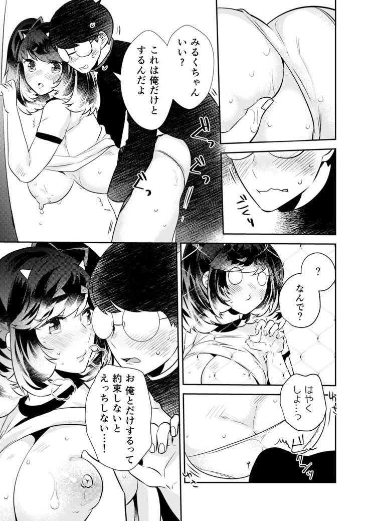 変身?いれかわり?わたしのからだ…どうなったちゃた? 変身?いれかわり?わたしのからだ…どうなったちゃた?