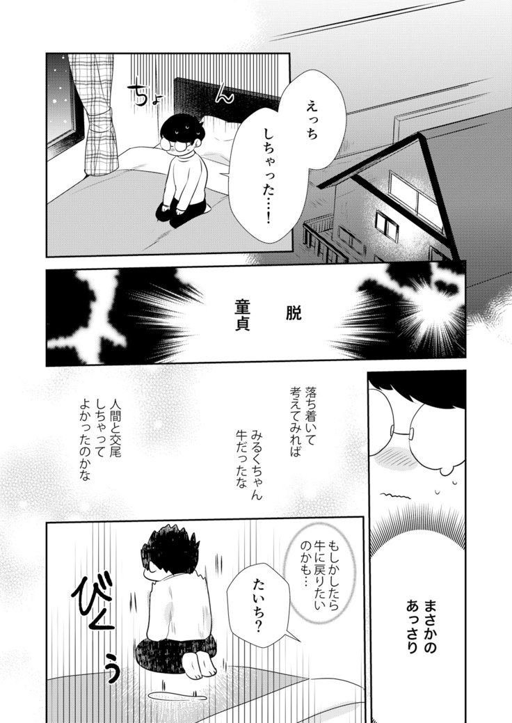 変身?いれかわり?わたしのからだ…どうなったちゃた? 変身?いれかわり?わたしのからだ…どうなったちゃた?
