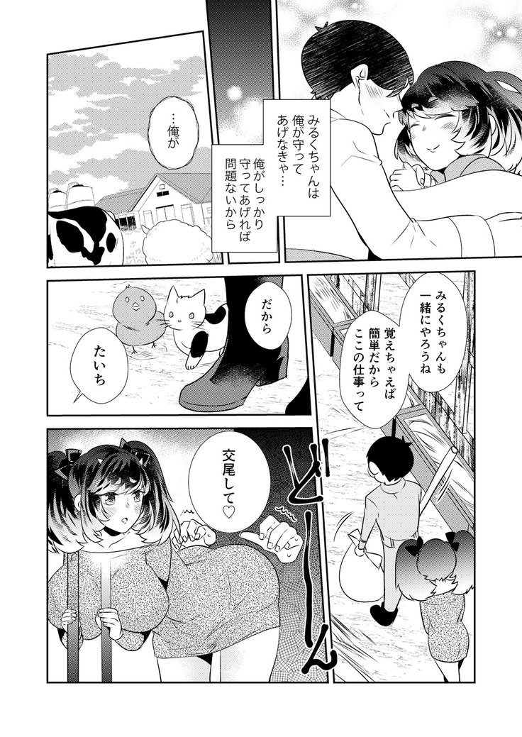 変身?いれかわり?わたしのからだ…どうなったちゃた? 変身?いれかわり?わたしのからだ…どうなったちゃた?