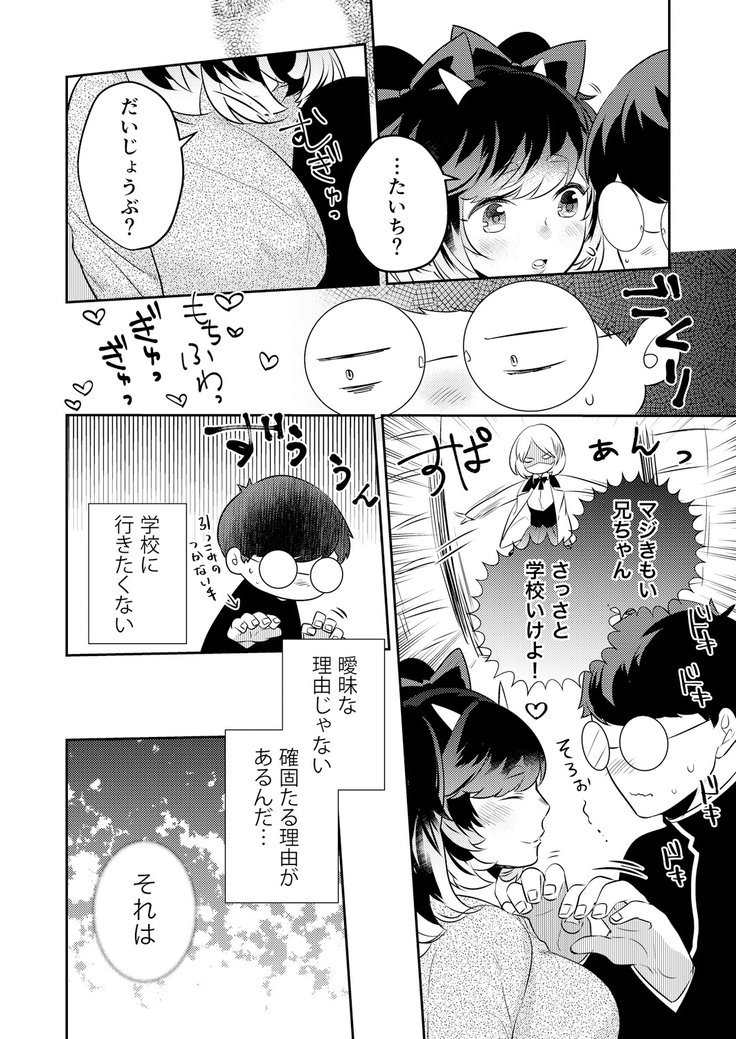 変身?いれかわり?わたしのからだ…どうなったちゃた? 変身?いれかわり?わたしのからだ…どうなったちゃた?