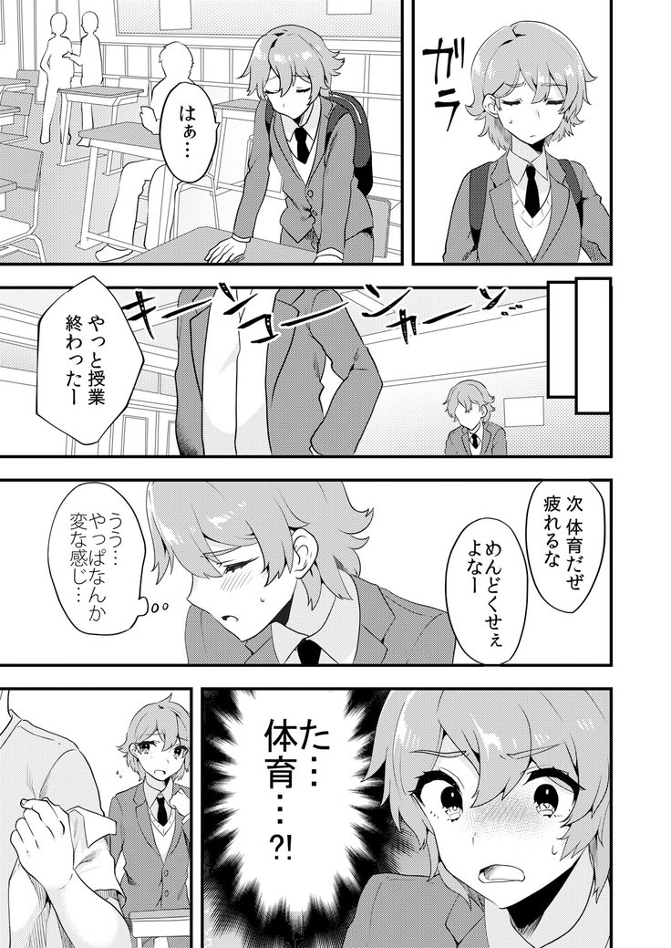 変身?いれかわり?わたしのからだ…どうなったちゃた? 変身?いれかわり?わたしのからだ…どうなったちゃた?