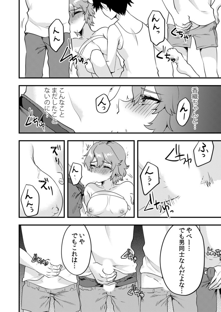 変身?いれかわり?わたしのからだ…どうなったちゃた? 変身?いれかわり?わたしのからだ…どうなったちゃた?