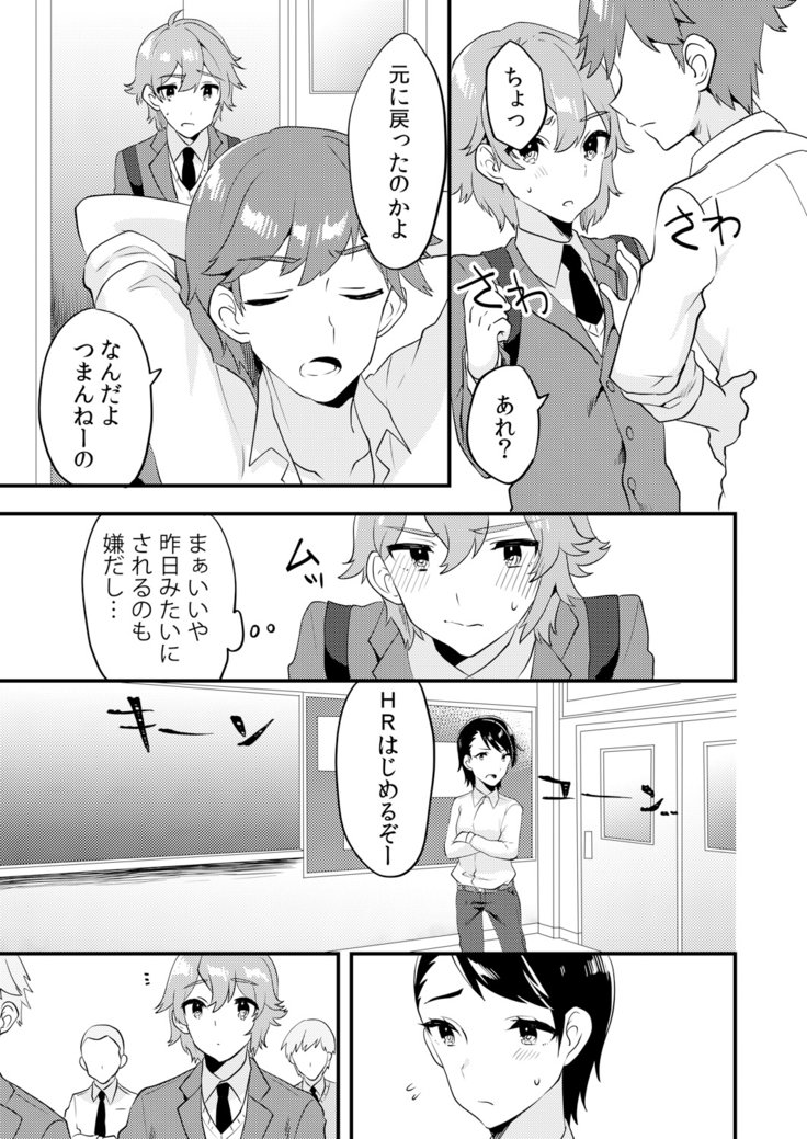変身?いれかわり?わたしのからだ…どうなったちゃた? 変身?いれかわり?わたしのからだ…どうなったちゃた?