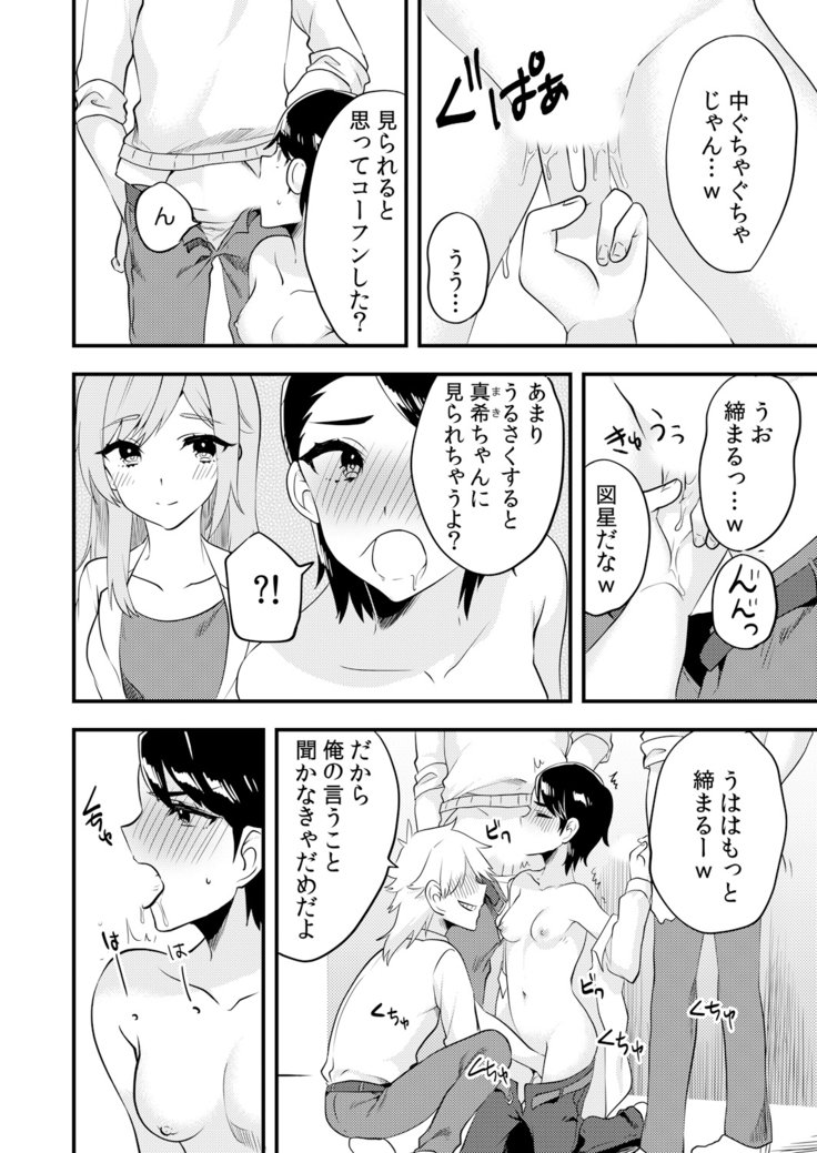 変身?いれかわり?わたしのからだ…どうなったちゃた? 変身?いれかわり?わたしのからだ…どうなったちゃた?