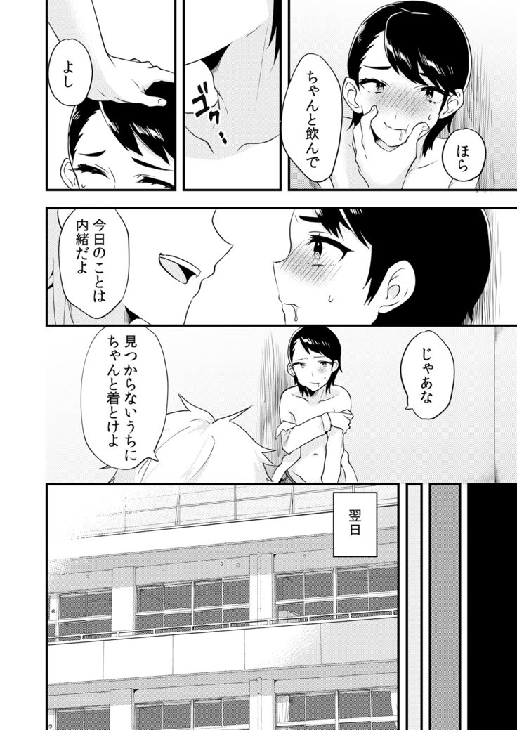 変身?いれかわり?わたしのからだ…どうなったちゃた? 変身?いれかわり?わたしのからだ…どうなったちゃた?