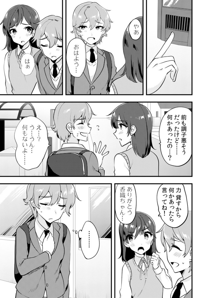 変身?いれかわり?わたしのからだ…どうなったちゃた? 変身?いれかわり?わたしのからだ…どうなったちゃた?