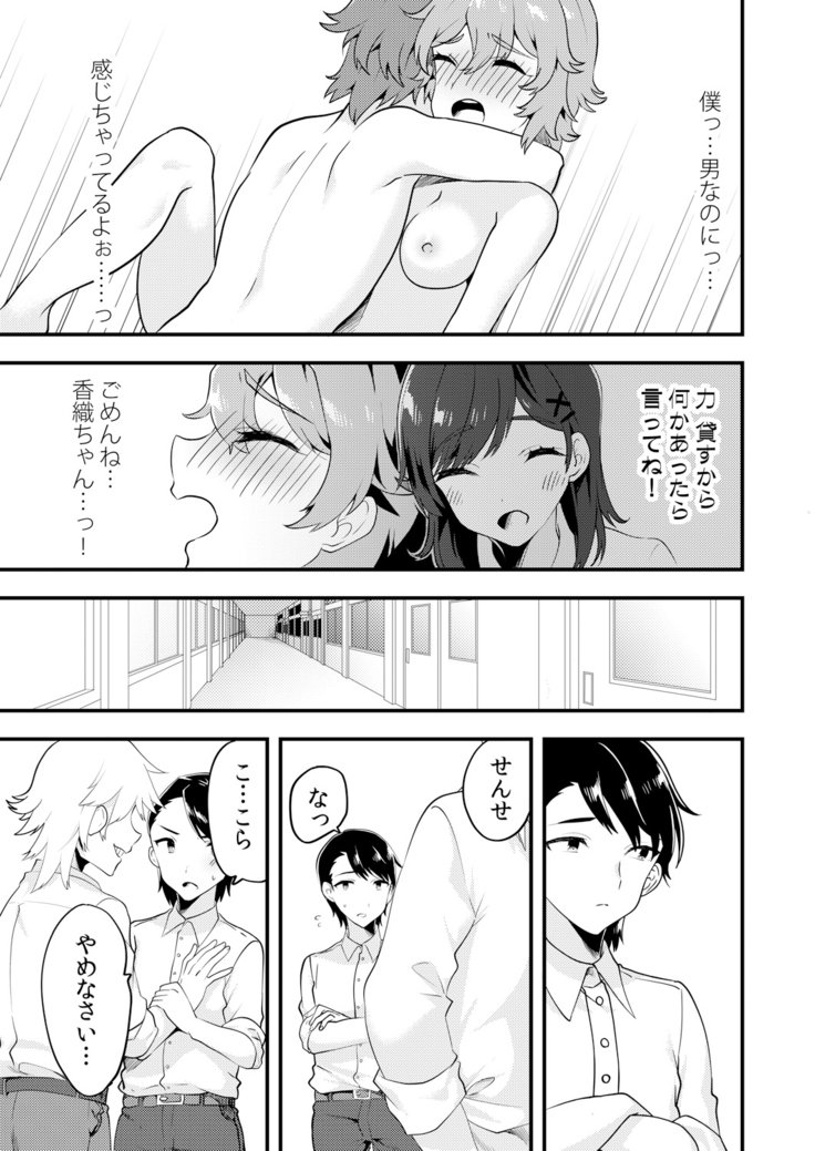 変身?いれかわり?わたしのからだ…どうなったちゃた? 変身?いれかわり?わたしのからだ…どうなったちゃた?