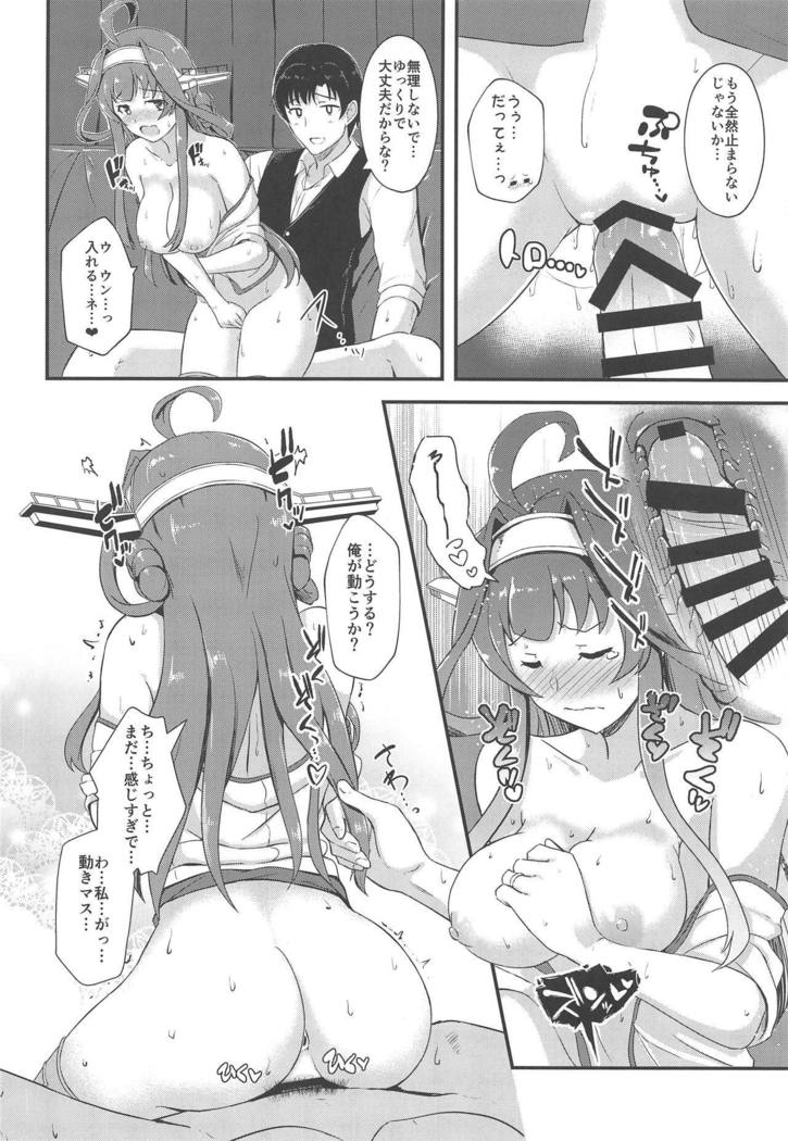 よめのLOVEがアフレタラ