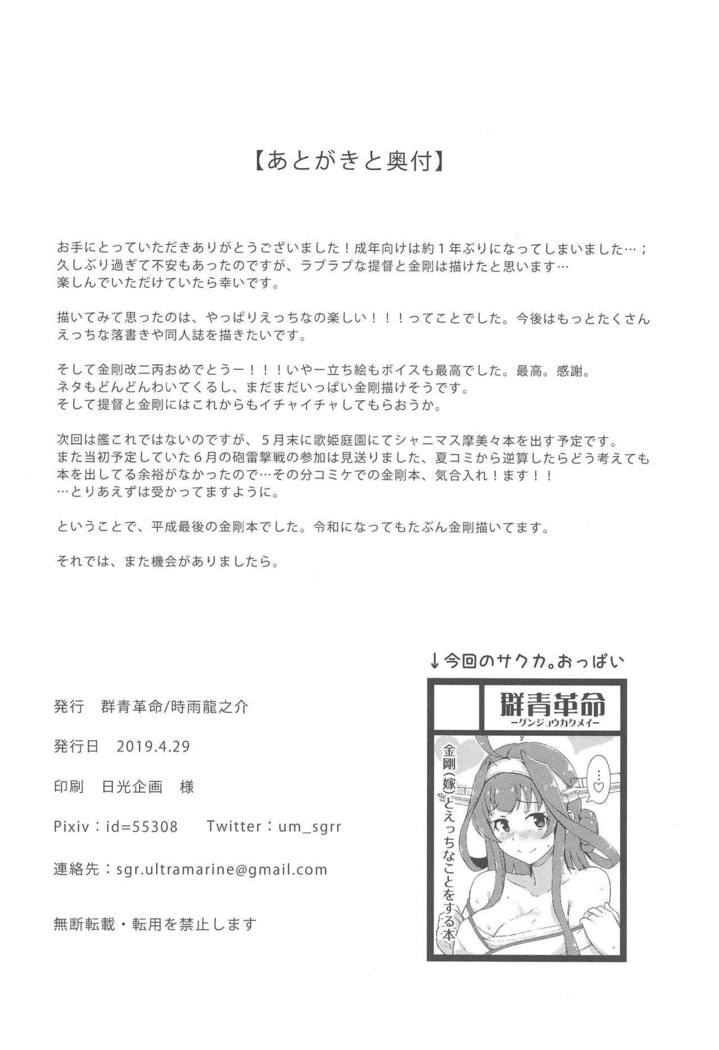 よめのLOVEがアフレタラ