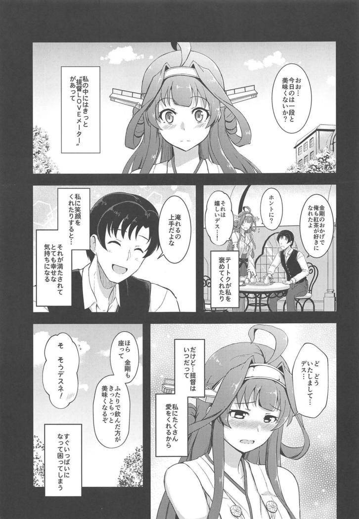 よめのLOVEがアフレタラ