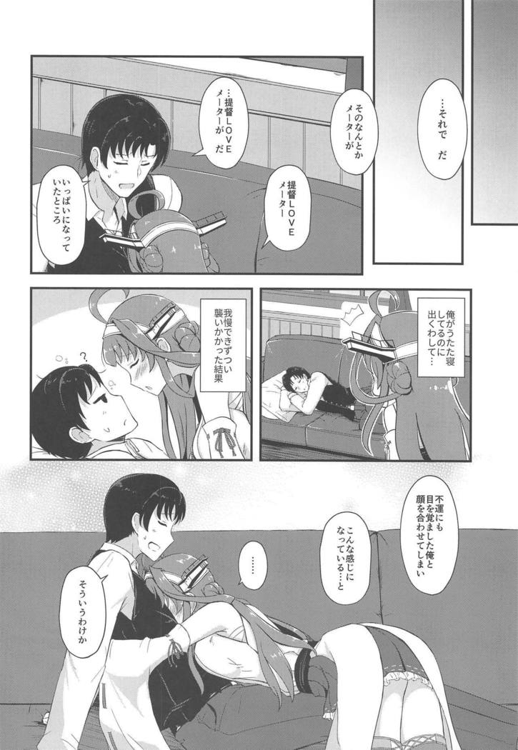 よめのLOVEがアフレタラ