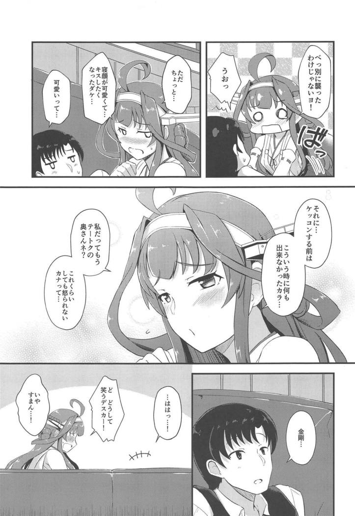 よめのLOVEがアフレタラ