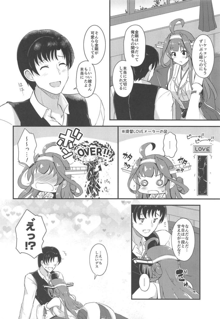 よめのLOVEがアフレタラ