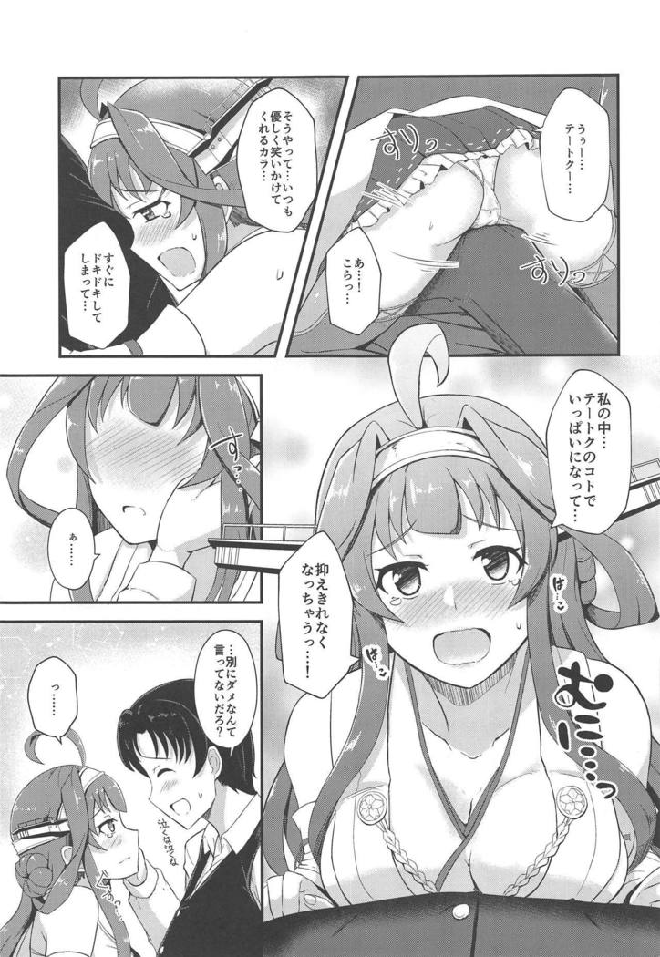 よめのLOVEがアフレタラ