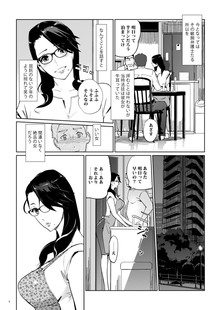 NTRミッドナイト