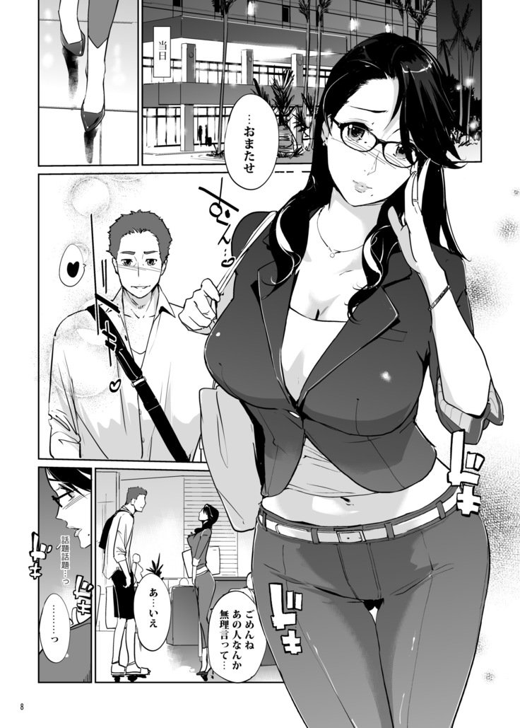 NTRミッドナイト