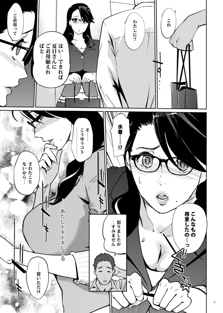 NTRミッドナイト