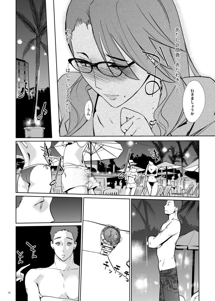 NTRミッドナイト