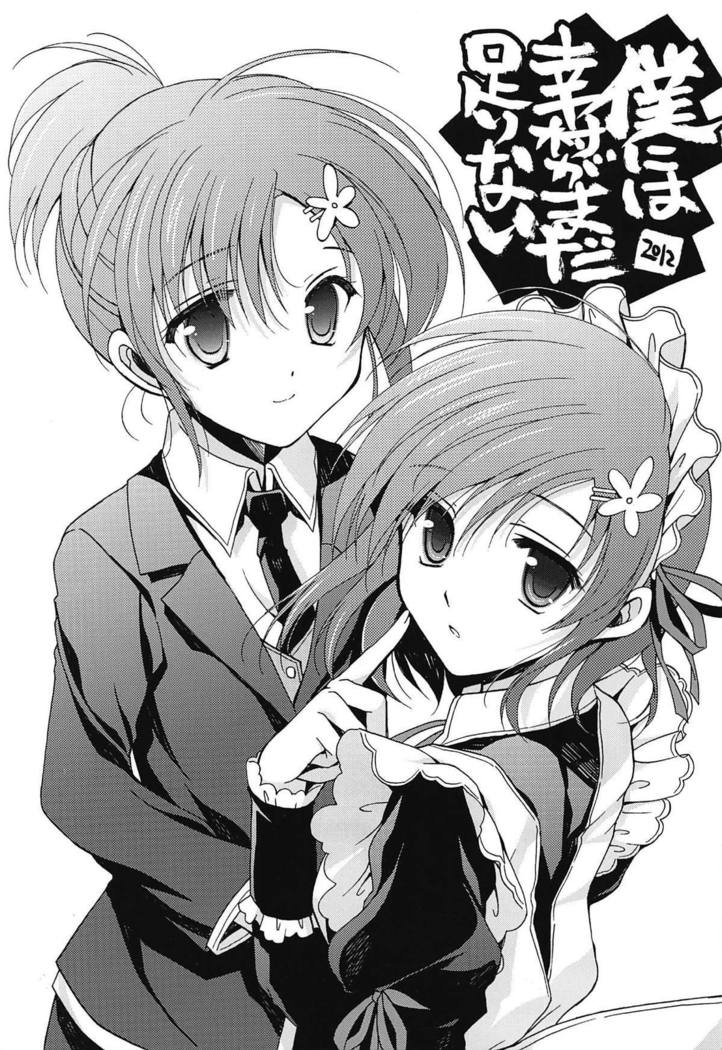 まだ足りないゆきむらがまだ足りない まだ足りないゆきむらがまだ足りない