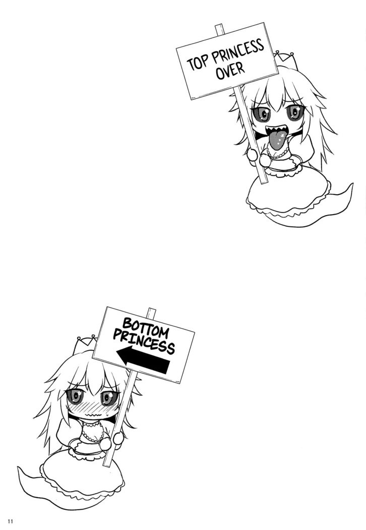 セメ姫ウケ姫トッププリンセスボトムプリンセス