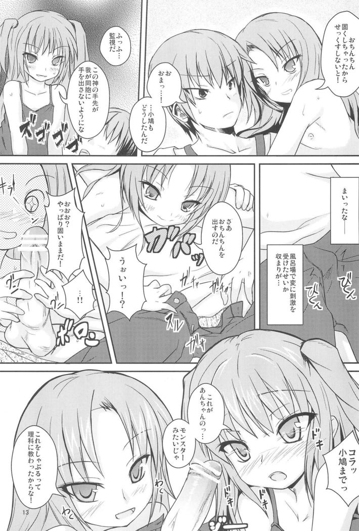 シスターとシスター