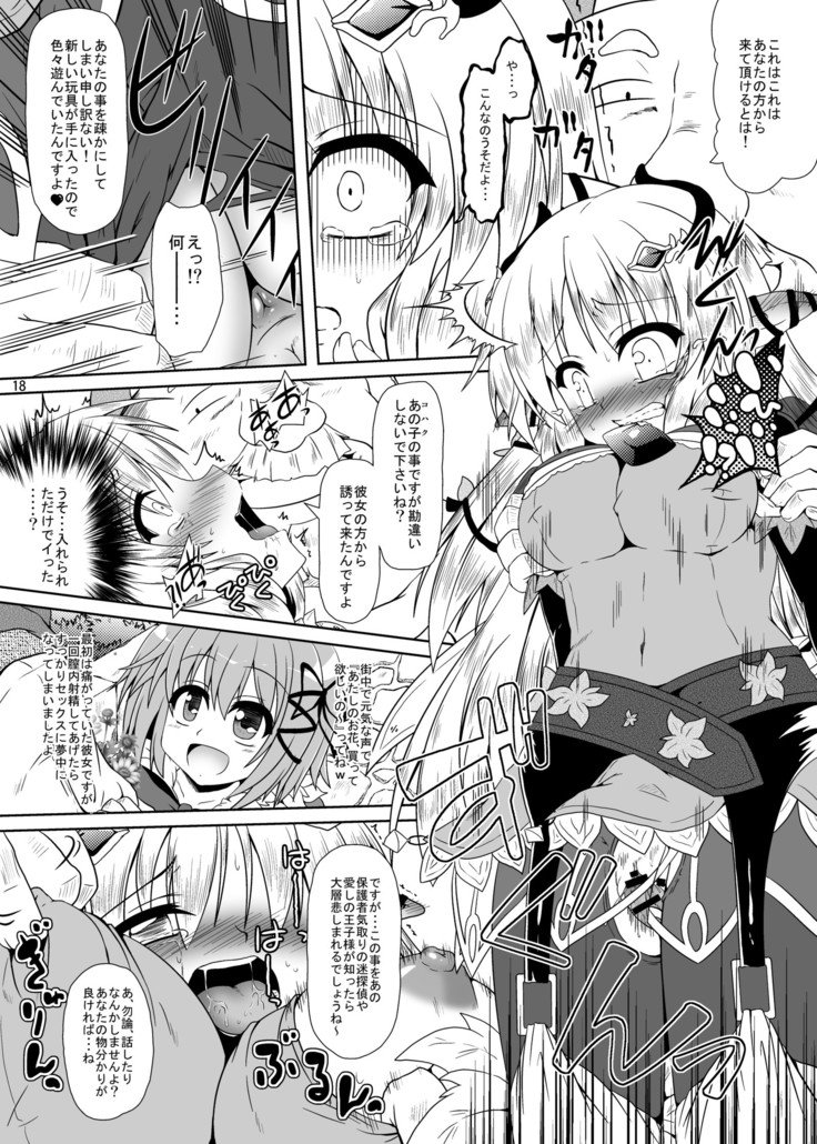 ルンルンFUCKぶらぼ〜!!