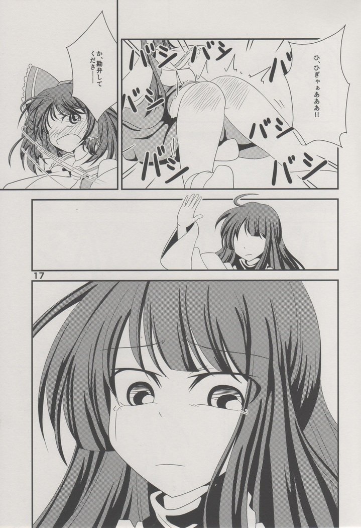 博麗霊夢マンガ