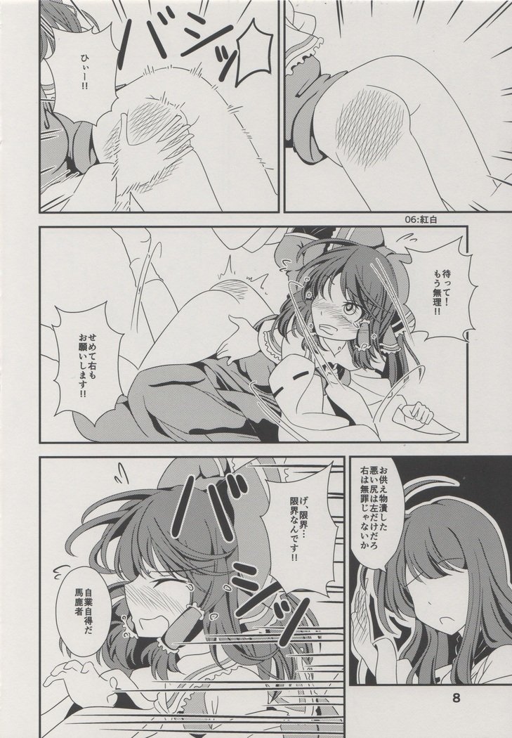博麗霊夢マンガ