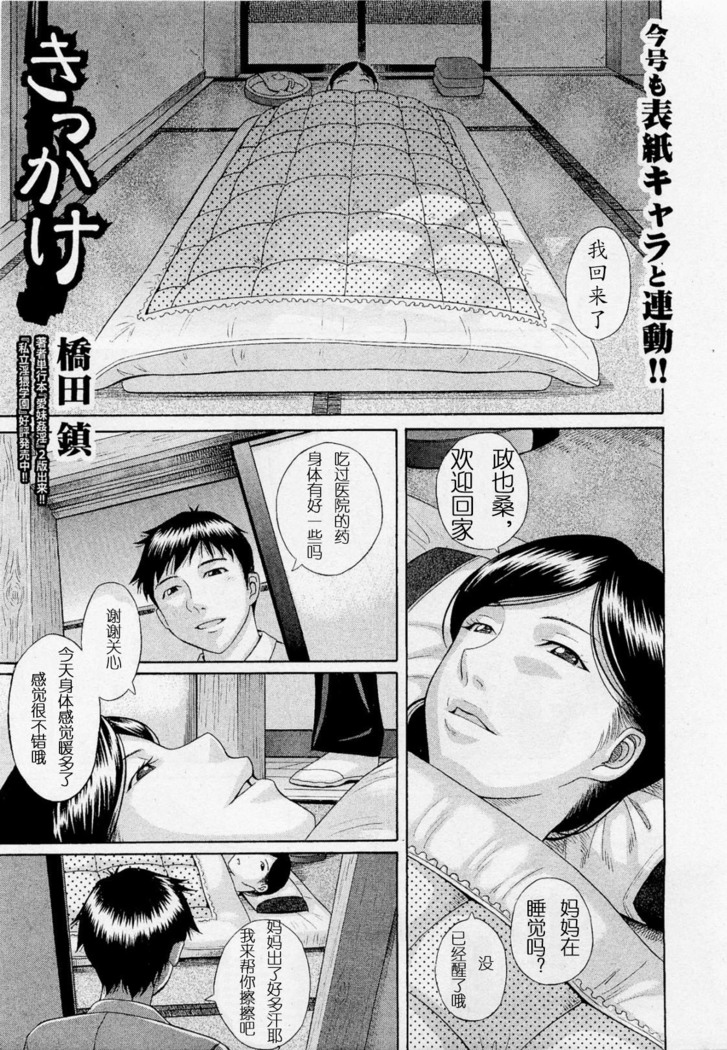 きっかけ きっかけ