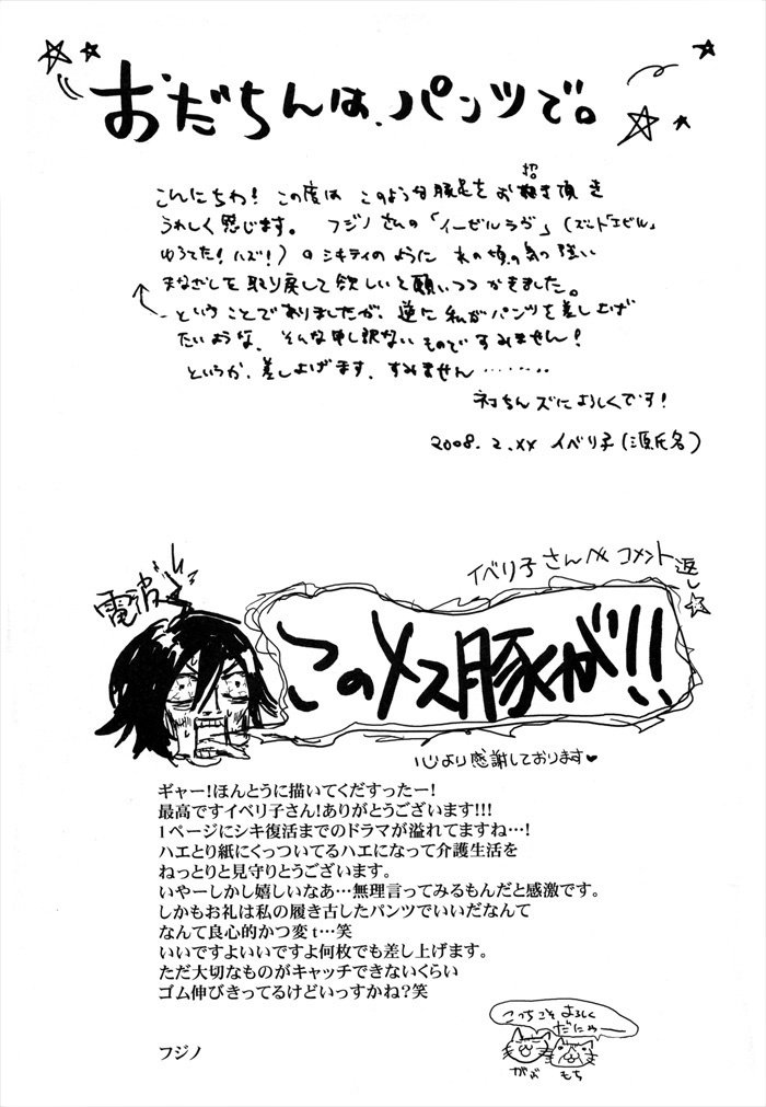 咎狗のチ-ロストエンド