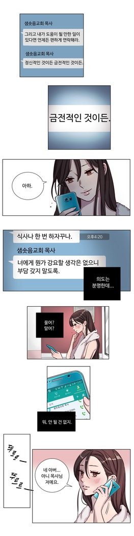 贖罪キャンプCh.0-27