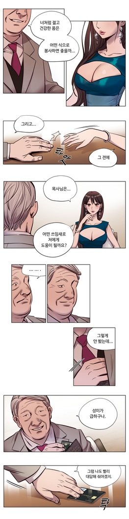 贖罪キャンプCh.0-27