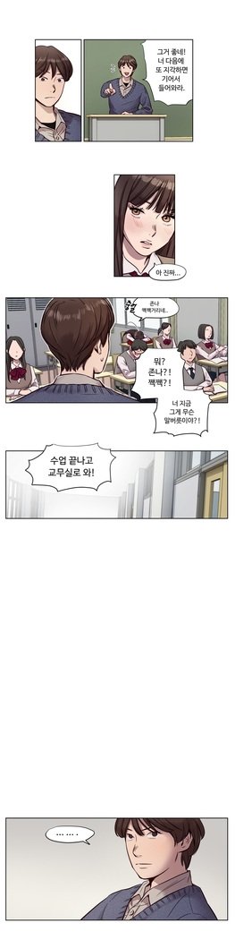 贖罪キャンプCh.0-27