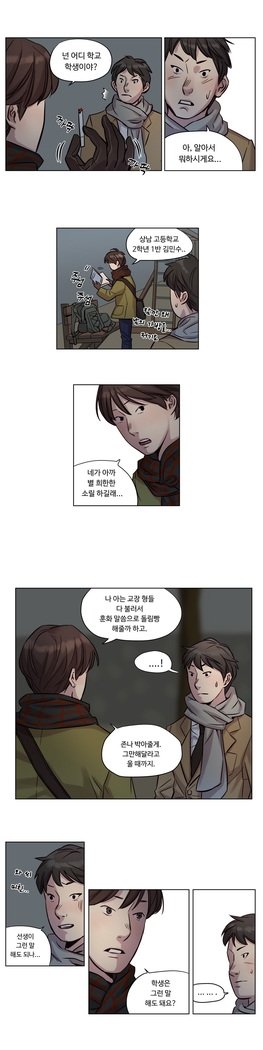 贖罪キャンプCh.0-27